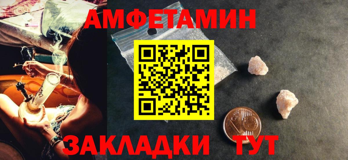 Amphetamine  Amphetamine Premium  Вход с VPN  Вятские Поляны 