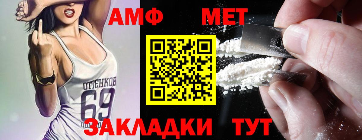 АМФ 98% Вятские Поляны