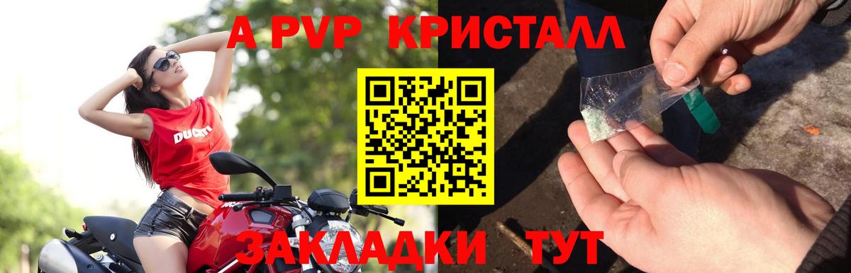 A-PVP СК  Alpha PVP кристаллы  Alpha-PVP  Вятские Поляны  Альфа ПВП крисы CK  Вход с VPN 