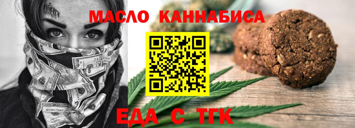 Cannafood конопля Вятские Поляны