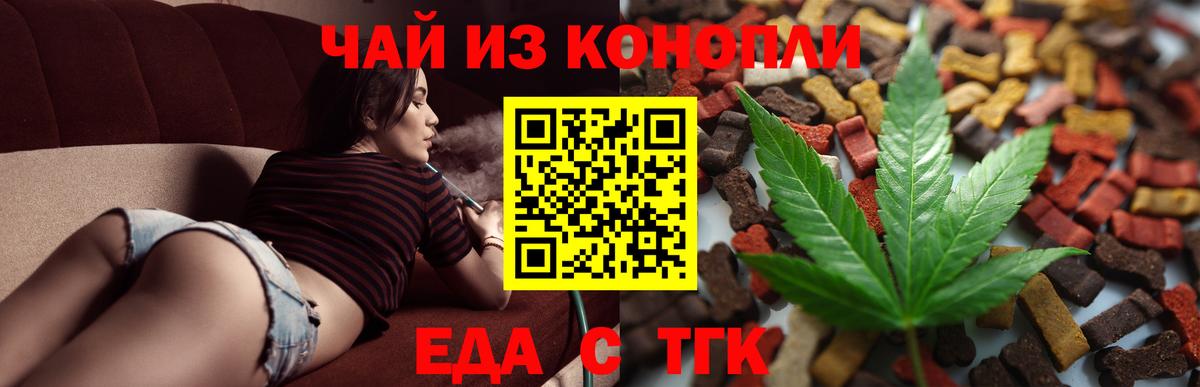Вятские Поляны  Cannafood конопля  Вход с VPN 