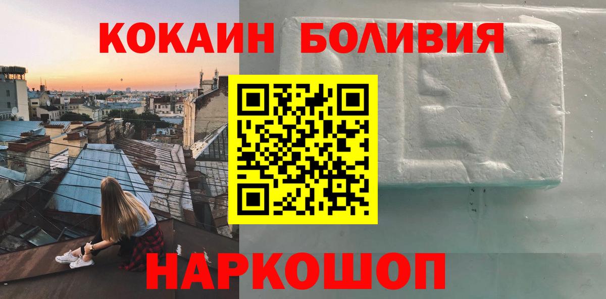 КОКАИН Эквадор  КОКАИН 99%  КОКАИН  Вятские Поляны 