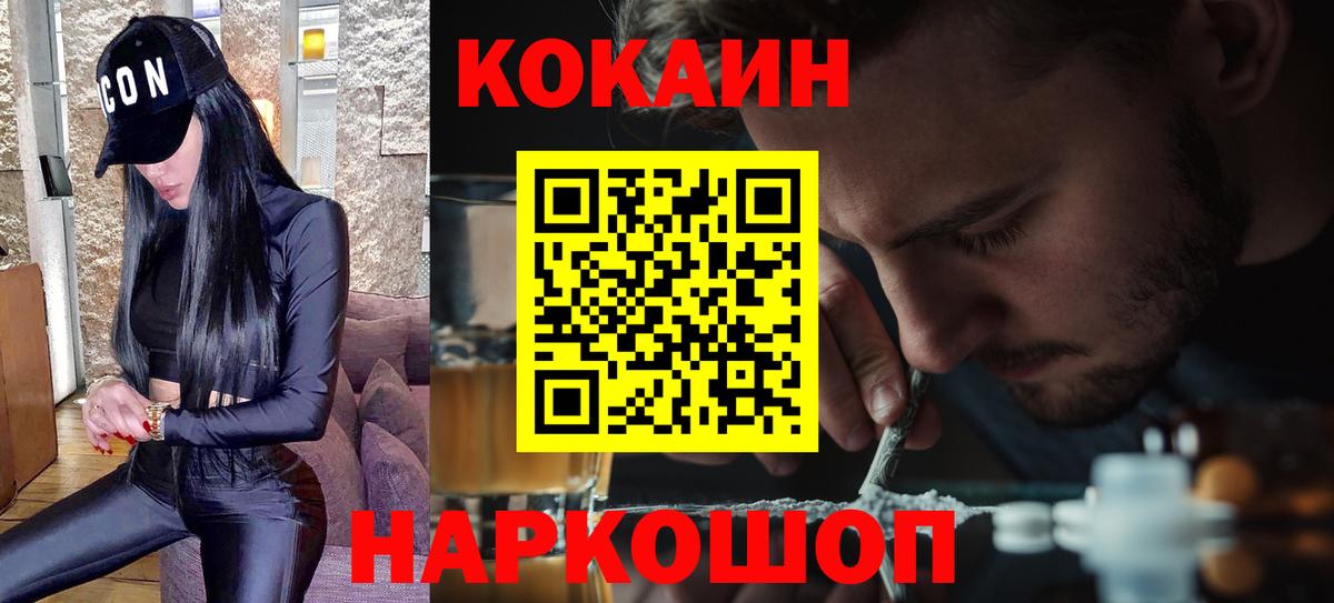 КОКАИН 97%  Вход с VPN  Вятские Поляны 