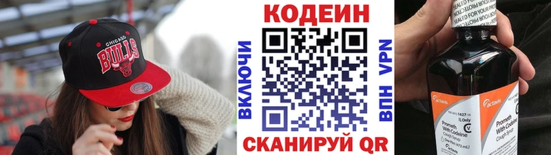 дарнет шоп  Вятские Поляны  кракен сайт  Кодеиновый сироп Lean напиток Lean (лин) 