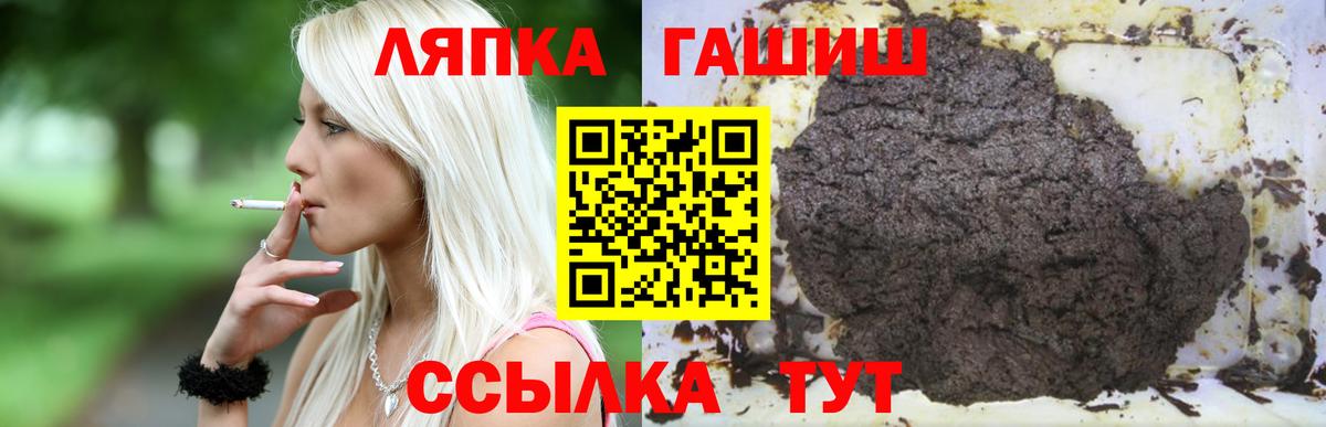 ГАШИШ хэш  Вход с VPN  Гашиш ice o lator  наркотики  Вятские Поляны 