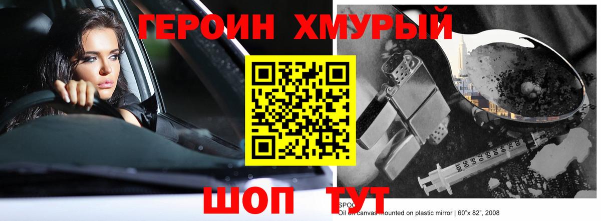 Героин герыч Вятские Поляны