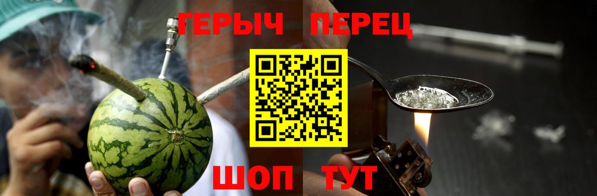 ГЕРОИН VHQ Вятские Поляны