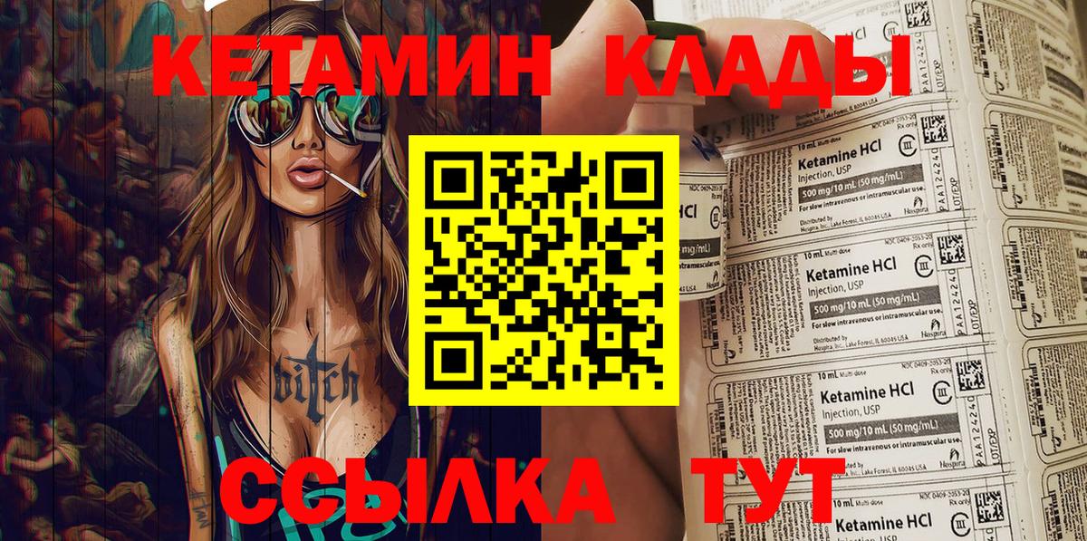 Вятские Поляны  КЕТАМИН ketamine  КЕТАМИН ketamine  Вход с VPN 