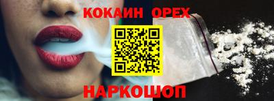 кокаин Балахна