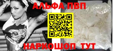 ALPHA-PVP Гусь-Хрустальный