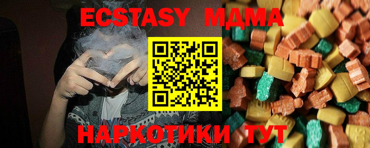 MDMA  Вятские Поляны  МДМА кристаллы 