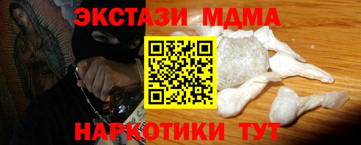 Вятские Поляны  МДМА VHQ  MDMA VHQ  Вход с VPN 
