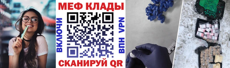 хочу   Вятские Поляны  Меф мяу мяу 