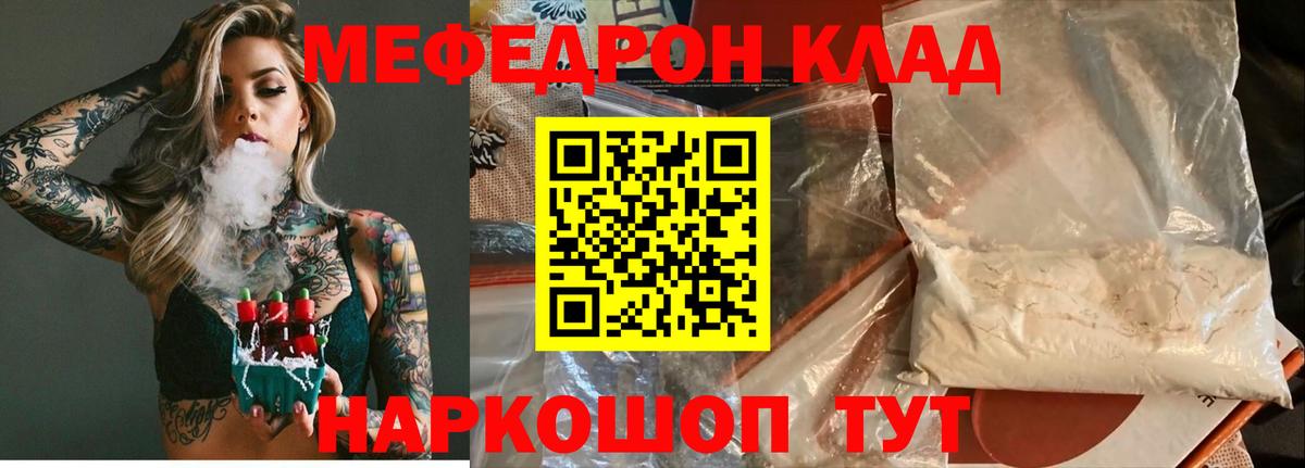 МЯУ-МЯУ мука  Вход с VPN  МЕФ VHQ  Меф  Вятские Поляны 