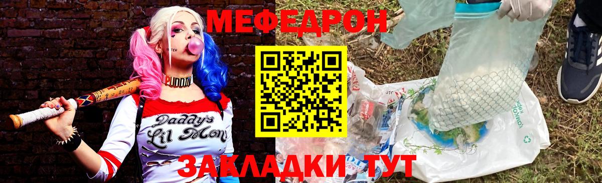 МЯУ-МЯУ  МЕФ  Вятские Поляны  Мефедрон мяу мяу  МЕФ мука 