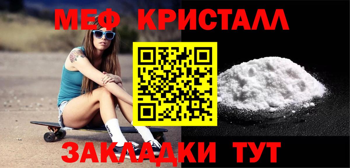 Меф мука Вятские Поляны