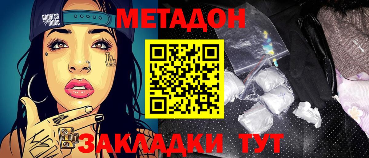 Метадон кристалл  Вход с VPN  Вятские Поляны  Метадон VHQ 