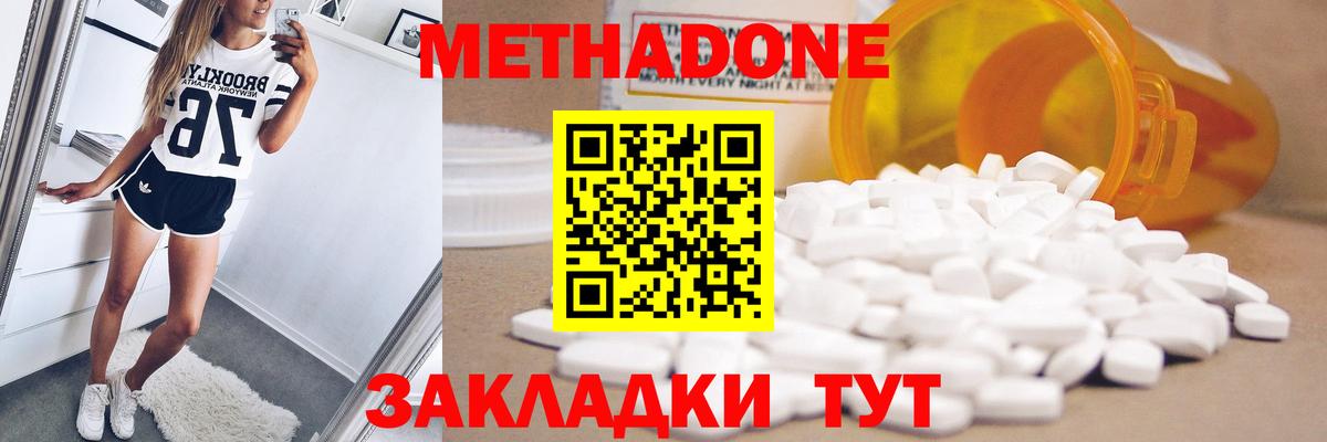 Метадон VHQ Вятские Поляны