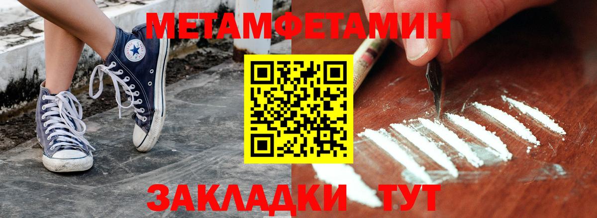 Первитин витя Вятские Поляны