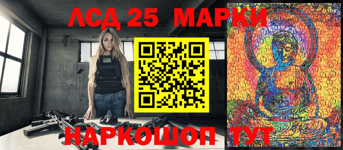 Наркотические марки 1,8мг Вятские Поляны