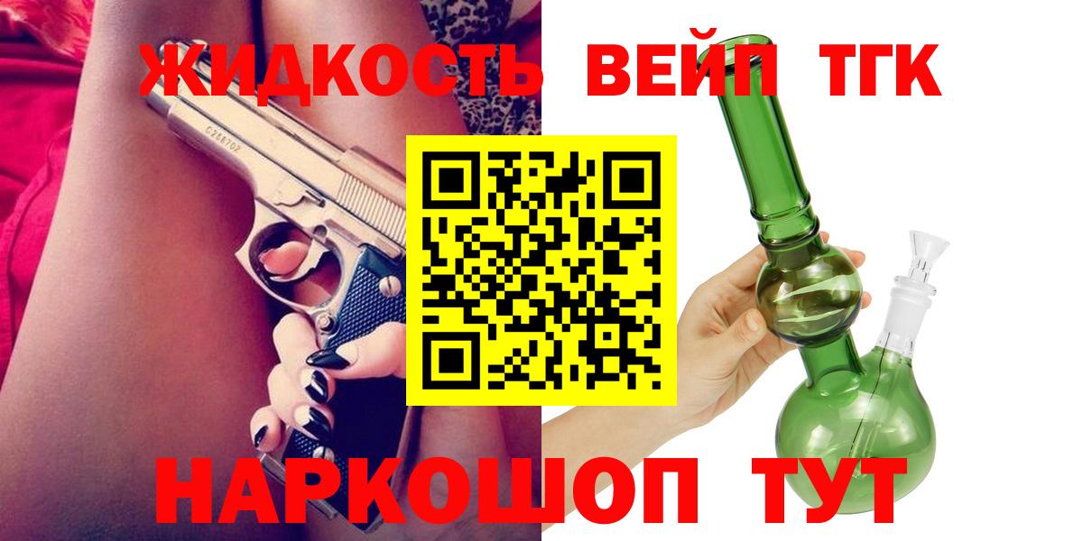 ТГК вейп с тгк  Дистиллят ТГК вейп с тгк  Вятские Поляны  Вход с VPN 