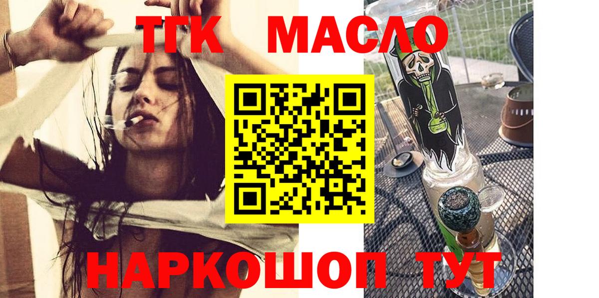 Дистиллят ТГК Wax  Вятские Поляны  ТГК гашишное масло 