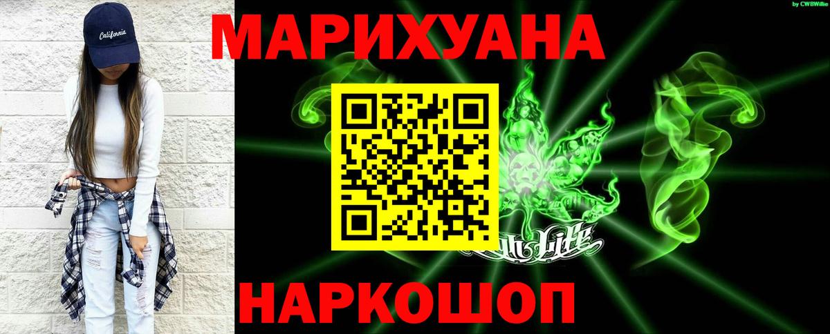 Вятские Поляны  Канабис AK-47  Вход с VPN  Канабис индика 