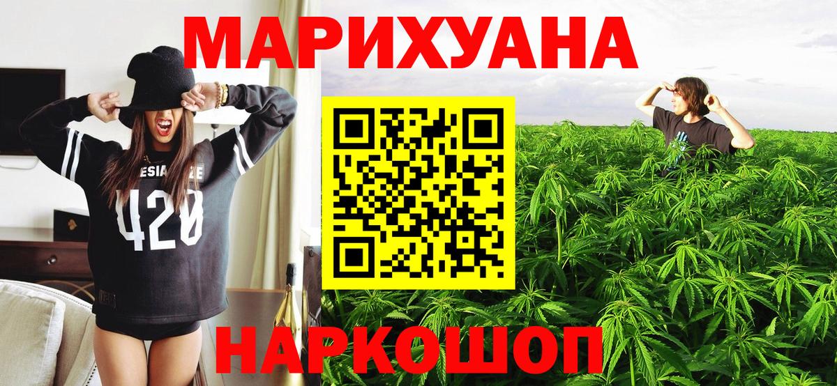 Конопля THC 21% Вятские Поляны